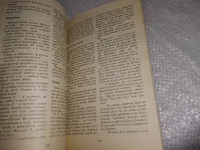 Лот: 21235305. Фото: 7. 100 минут для красоты и здоровья...