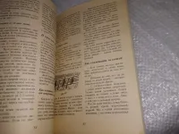 Лот: 21235305. Фото: 8. 100 минут для красоты и здоровья...