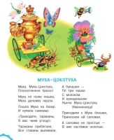 Лот: 21735246. Фото: 3. "Сказки для малышей" Чуковский... Литература, книги