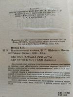 Лот: 20735324. Фото: 2. Психотехнологии влияния, книга. Общественные и гуманитарные науки