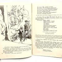 Лот: 25191038. Фото: 6. 📘 С. Маршак. Двенадцать месяцев...