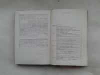 Лот: 19933486. Фото: 4. Ю.Л.Гужов Генетика и Селекция... Красноярск