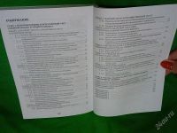 Лот: 804949. Фото: 3. Навигатор по налогам и юридическим... Красноярск