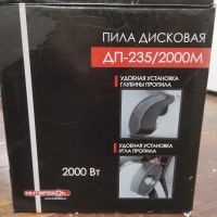 Лот: 25738337. Фото: 3. Пила дисковая (циркулярная )интерскол... Строительство и ремонт