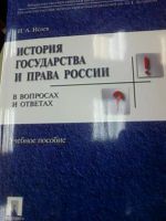 Лот: 11816439. Фото: 2. история отечественного государства... Общественные и гуманитарные науки