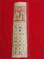 Лот: 10305071. Фото: 2. Закладка для книг папирус Египет. Сувениры