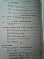 Лот: 16740170. Фото: 4. Н. Б. Анисимова. Практикум по... Красноярск