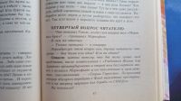 Лот: 25728539. Фото: 10. Андрей Яхонтов. Учебник жизни...