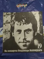 Лот: 15247360. Фото: 5. Высоцкий 2 Спасите наши души номера...