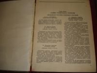 Лот: 17842973. Фото: 2. Сборник практических задач по... Учебники и методическая литература