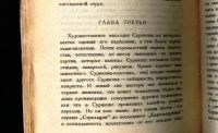 Лот: 18598789. Фото: 10. Енисейская Сибирь.*В.А. Никольский...