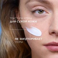 Лот: 23986188. Фото: 2. Ля Рош-Позе Толеран Дермаллерго... Косметика и уход
