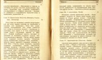 Лот: 20066903. Фото: 8. Театр. * Жан д’Удин ( Jean d Udine...