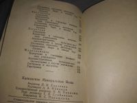 Лот: 18917890. Фото: 4. Кавказские минеральные воды. Путеводитель... Красноярск