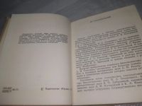 Лот: 25355706. Фото: 3. вбЮ/oz(4092351)Назиратель. под... Литература, книги