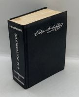 Лот: 25105842. Фото: 4. 📘 Ф. М. Достоевский. Братья Карамазовы...