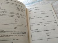 Лот: 18919676. Фото: 4. Александров И. Как составлять... Красноярск