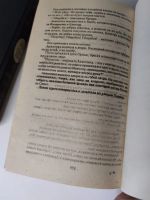 Лот: 19166937. Фото: 7. Анн и Серж Голон "Анжелика...