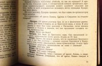 Лот: 23914012. Фото: 21. Процесс антисоветского право-троцкистского...