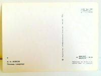 Лот: 7523465. Фото: 3. 🔴 Набор открыток СССР: "Н. Н... Коллекционирование, моделизм