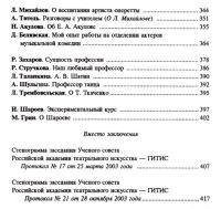 Лот: 16723843. Фото: 4. Турчин Валерий (составитель... Красноярск