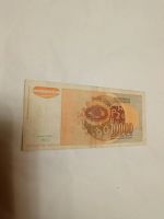 Лот: 18740901. Фото: 2. Югославия Бона 10000 динар 1992... Банкноты