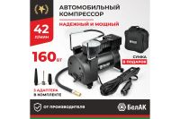 Лот: 25057906. Фото: 2. Белак "Новичок", компрессор для... Инструмент