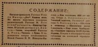 Лот: 22176201. Фото: 7. журнал Всемирный следопыт .Номера...