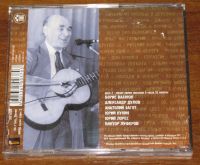 Лот: 20014887. Фото: 3. Два диска CD Mp3 Российские барды... Красноярск