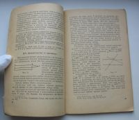 Лот: 19481063. Фото: 4. Градштейн И.С. Прямая и обратная... Красноярск