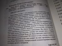 Лот: 15916946. Фото: 2. Прокопенко Игорь, Пища Богов... Литература, книги