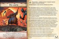 Лот: 13438464. Фото: 14. Настольная игра "Runebound. Третья...