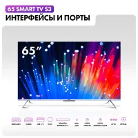 Лот: 21429811. Фото: 5. Новый 4K Смарт HQLED телевизор...