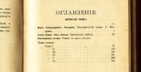 Лот: 17986214. Фото: 5. И.А. Гончаров. Тома 1-2, 5, 6-7...