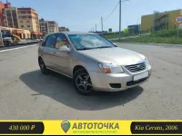 Лот: 21254221. Фото: 4. Аренда авто под выкуп. Kia Rio... Красноярск