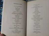 Лот: 25093303. Фото: 5. Виктор Ерофеев Бог Х с автографом