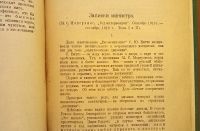Лот: 24993142. Фото: 5. И.М.Василевский (не Буква). Что...