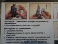 Лот: 7142415. Фото: 3. Ароматизатор на дефлектор Differen... Авто, мото, водный транспорт