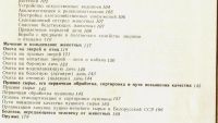 Лот: 16195325. Фото: 3. Справочник охотника. * 1979 год... Коллекционирование, моделизм
