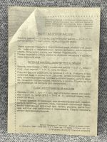 Лот: 25847728. Фото: 2. Почтовая открытка СССР - Рецепты... Открытки, билеты и др.