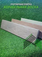 Лот: 21356840. Фото: 3. Тротуарная плитка Корабельная... Красноярск
