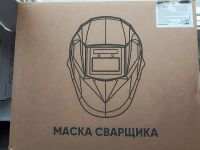 Лот: 21781205. Фото: 5. маска сварочная хамелион BlackMask...