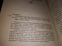 Лот: 21257636. Фото: 5. вб/oz(4092362)Здоровье в три шага...