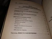 Лот: 21257636. Фото: 6. вб/oz(4092362)Здоровье в три шага...
