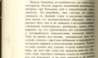 Лот: 15998869. Фото: 13. Максимов. С.В. Собрание сочинений...