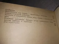 Лот: 25729895. Фото: 3. OzР/ВбР(4092394)(1092341) Радюк... Литература, книги