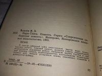 Лот: 12882978. Фото: 3. Кара-тайга. Современная сибирская... Красноярск