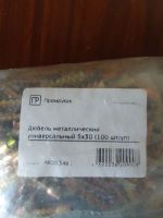 Лот: 25851330. Фото: 4. Комплект для крепления ОКЛ