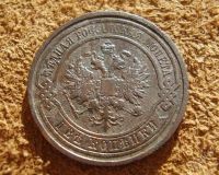 Лот: 2189270. Фото: 3. 2 копейки 1913 (541). Коллекционирование, моделизм