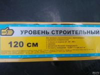 Лот: 9421089. Фото: 2. Уровень строительный магнитный... Инструмент и расходные